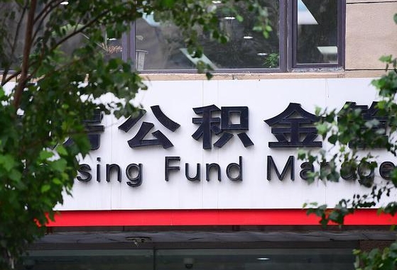 邳州哈尔滨公积金提取代办中介（哈尔滨代取公积金手续费多少）
